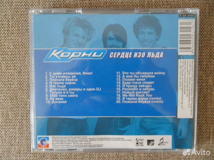 Фабрика звезд CD диск. Группа 