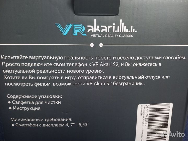Очки виртуальной реальности vr