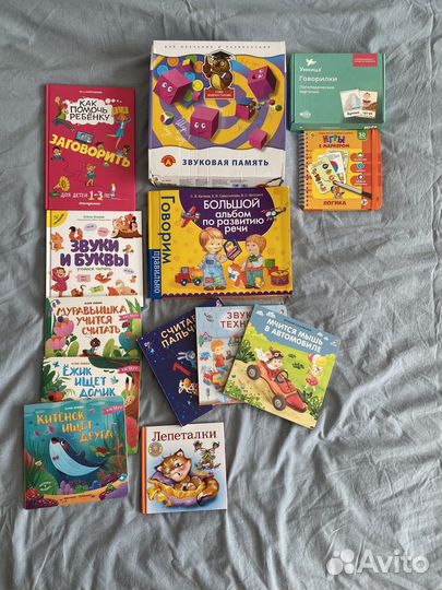 Логопедические пособия