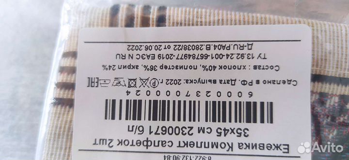 Скатерть и салфетки