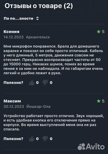 Микрофон проводной rombica solo mf - 001