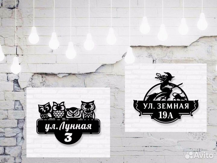 Адресные таблички