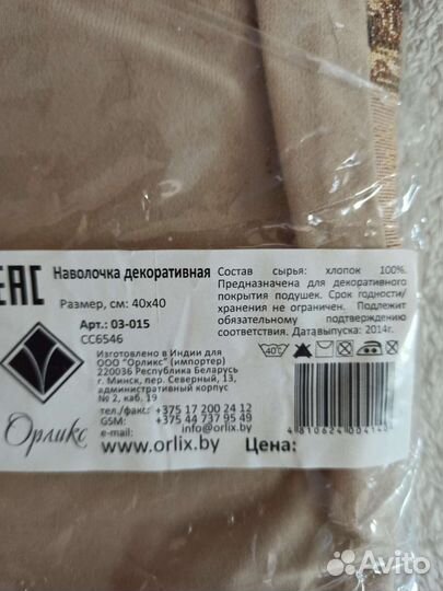 Комплект декор наволочек 40*40см 100хлопок