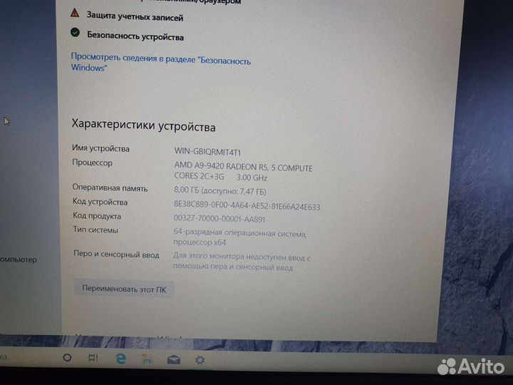 Шустрый ультрабук HP 15,6