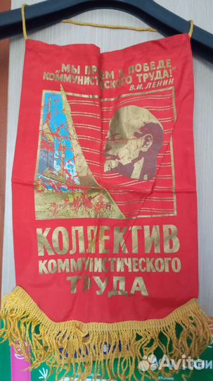 Вымпелы СССР