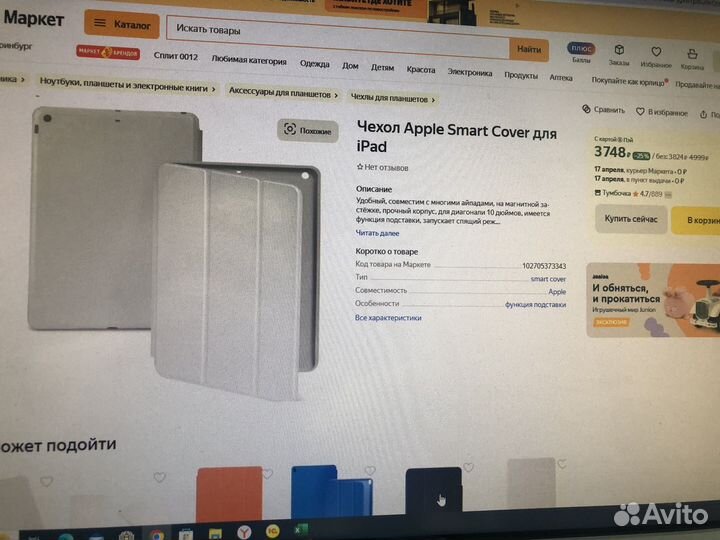 iPad SMART чехол для планшета 10,5 дюймов
