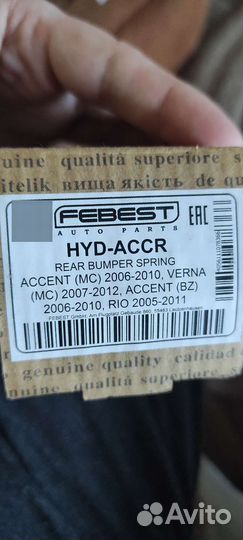 Отбойник Febest