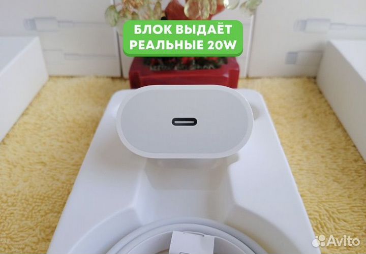 Быстрая зарядка на iPhone