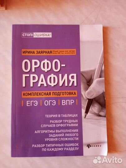 Книги для школы