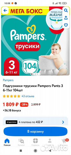 Подгузники трусики pampers 3