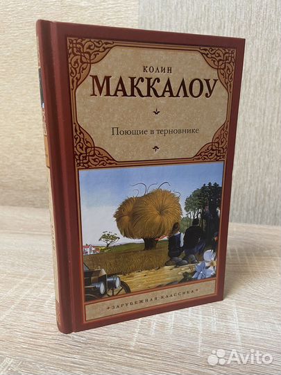 Книги Чехов, Тургенев, Достоевский, Маккалоу