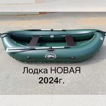 Лодка пвх Новая Уфимка 2024г