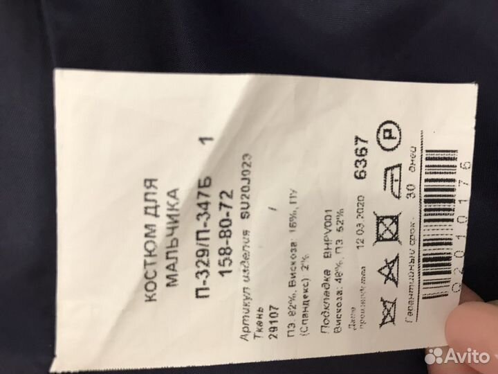 Пиджак на мальчика 158 Пеплос