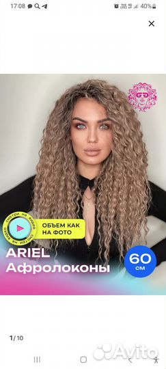 Афрокудри материал