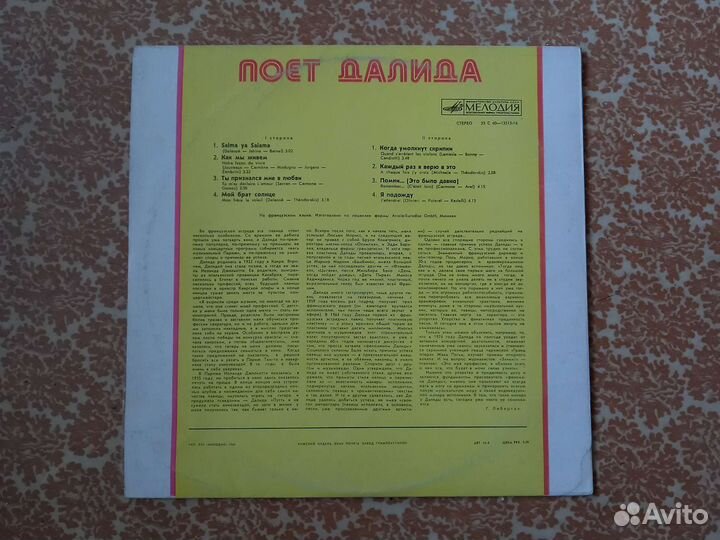 Виниловые пластинки