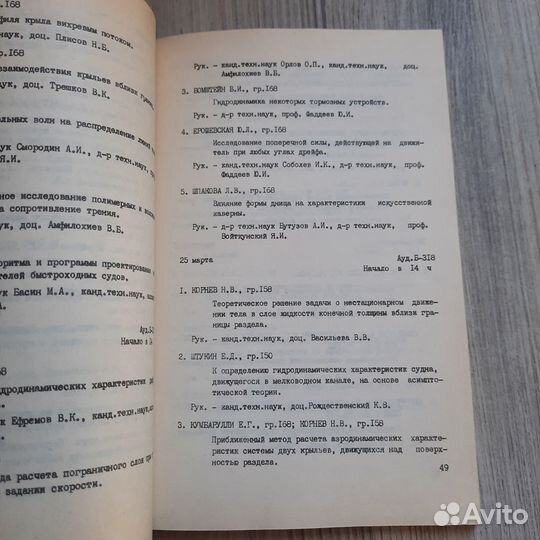 38 студенческая научно-техническая конференция. Пр