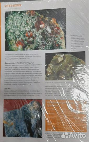 Журнал минералы N116