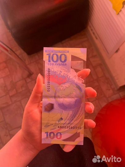 Купюра 100 рублей сочи 2018