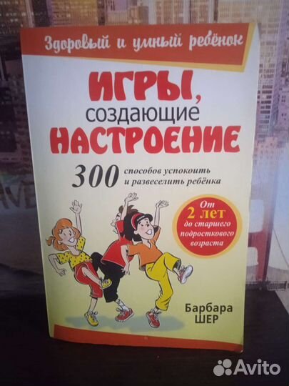 Разные игры для детей