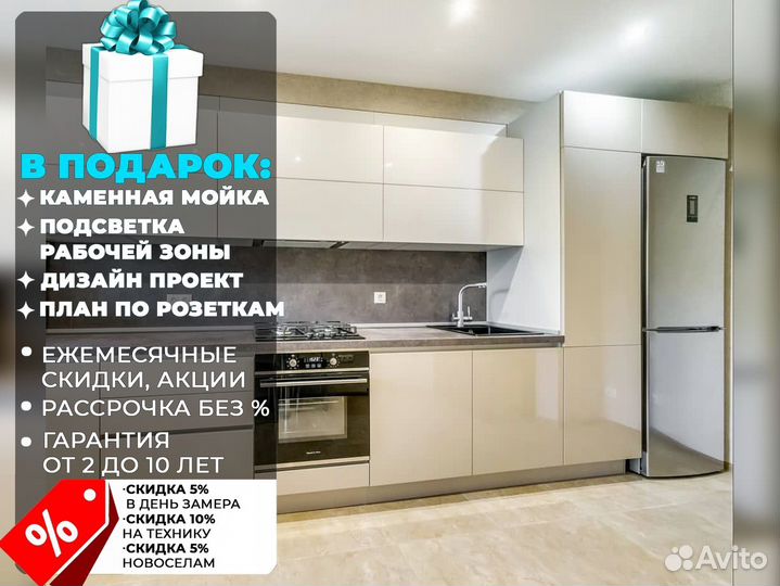 Кухня Кухонный гарнитур от производителя