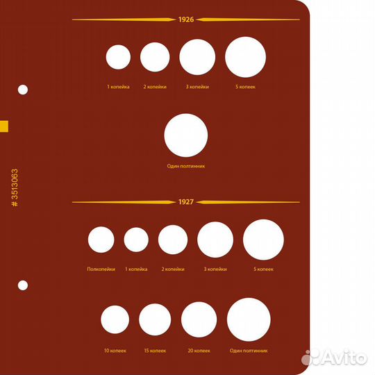 Альбом для монет 