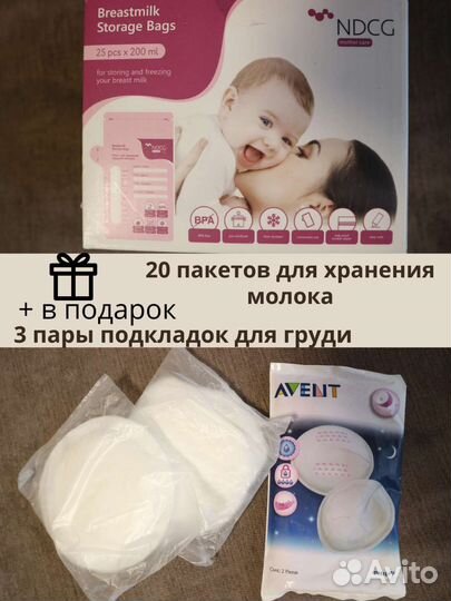 Молокоотсос электрический двухфазный