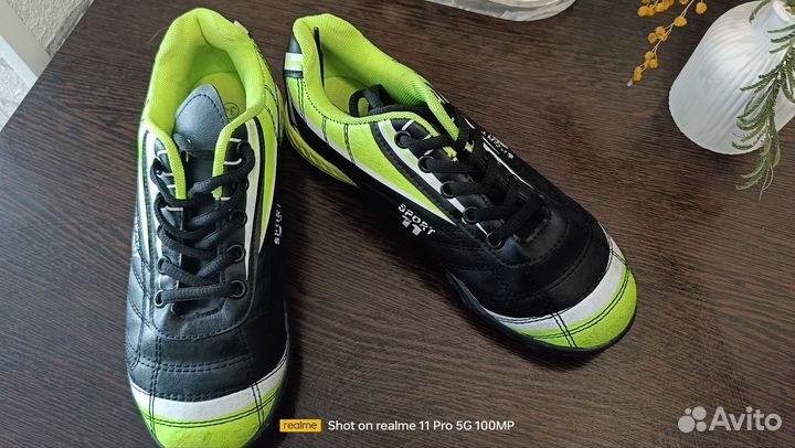 Бутся футбольные