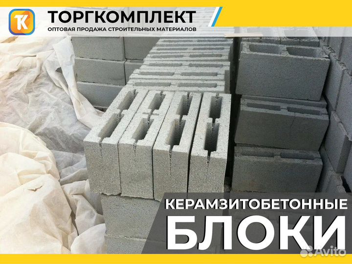 Керамзитобетонный блок полнотелый