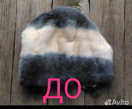 Перекрой меховых изделий