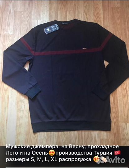Свитер джемпер мужской