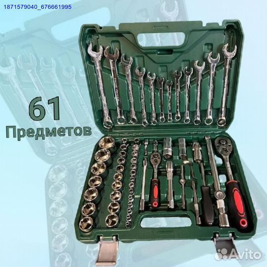 Набор инструментов (Арт.91558)