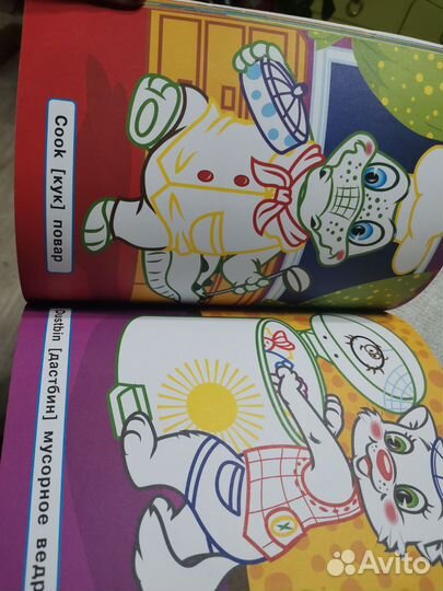 Кнтжка-расскраска английский с пелёнок