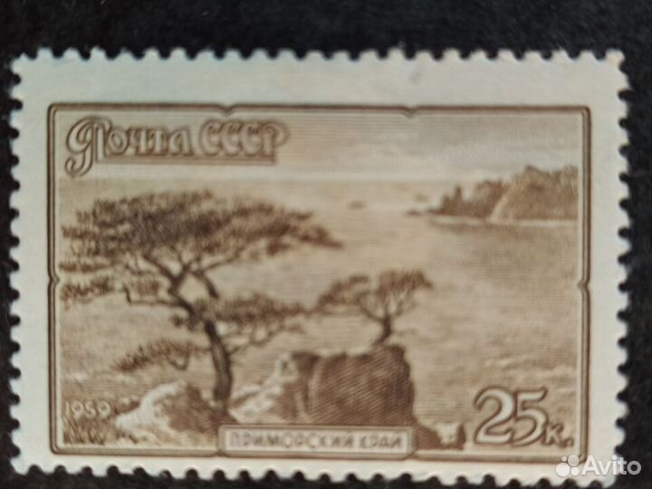 Почтовые марки СССР 1959 Пейзажи