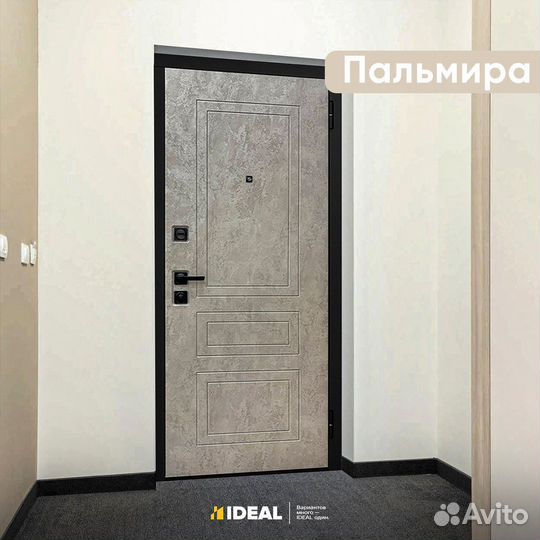 Двери входные