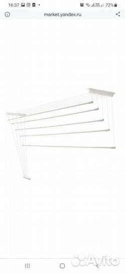 Сушилка для белья потолочная