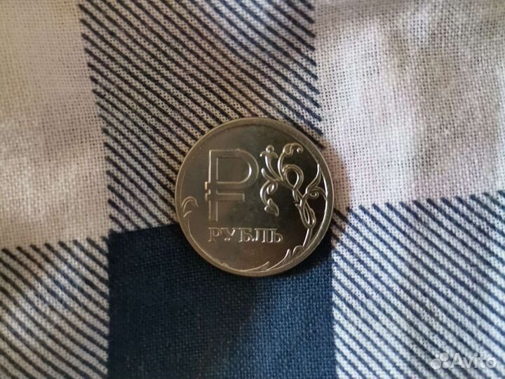 Коллекционная монета рубль 2014 года