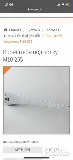 Кронштейн для полки