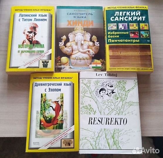 Книги и учебники на разных языках