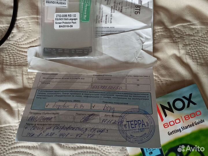 Металлоискатель Equinox 600