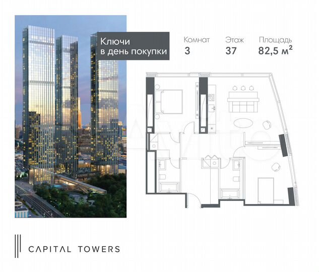 3-к. квартира, 82,5 м², 37/67 эт.