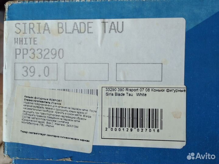 Фигурные коньки risport