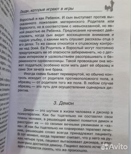 Книги Эрика Берна