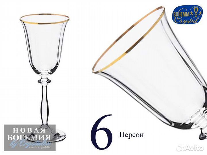 Набор фужеров для шампанского Crystalex Bohemia Ан