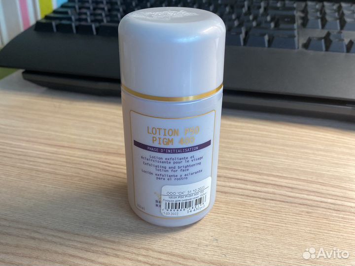 Лосьон для сияния кожи Lotion p50 pigm 400