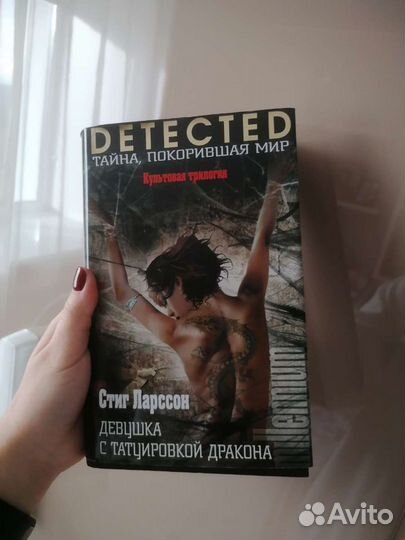 Девушка с татуировкой дракона