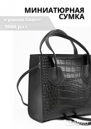 Сумка черная женская через плечо кросс- боди клатч