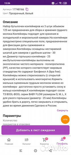 Детские бутылочки-контейнеры новые