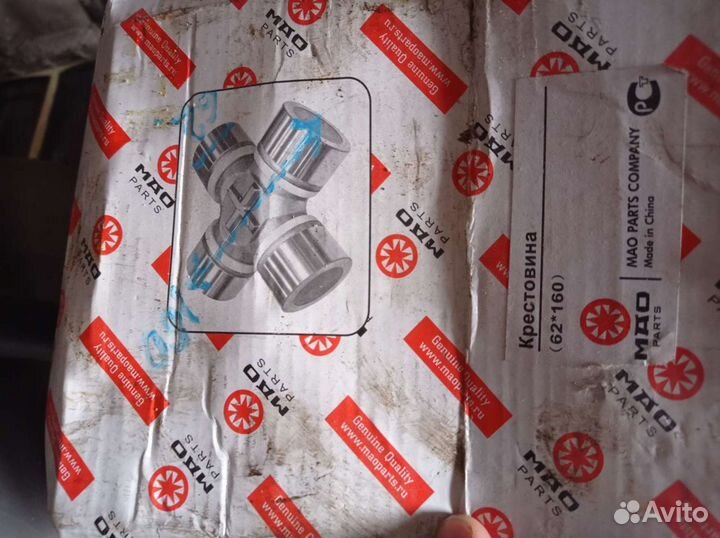 Крестовина 62*160 MAO