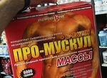 Atlet Power PRO-MuscuL 6 kg