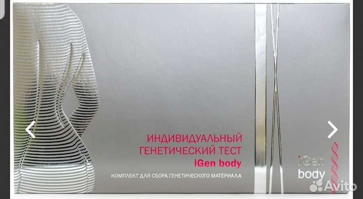 Генетический тест